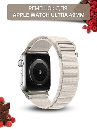 Ремешок PADDA Alpine для Apple Watch Ultra 49mm, нейлоновый (тканевый), слоновой кости