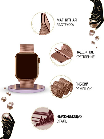 Ремешок PADDA, миланская петля, для Apple Watch 7,6,5,4,3,2,1,SE поколений (38/40/41мм), розовое золото