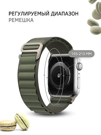 Ремешок PADDA Alpine для смарт-часов Apple Watch 8 серии (42/44/45мм) нейлоновый (тканевый), хаки