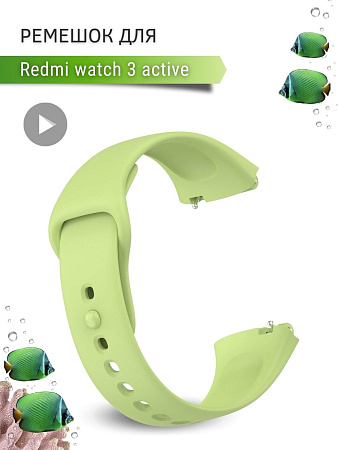 Силиконовый ремешок для Redmi Watch 3 Active (зеленый лайм)
