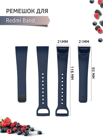 Комплект 3 ремешка для Redmi Band, ( темно-синий, белый, пудровый)