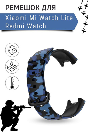 Силиконовый ремешок с рисунком для Xiaomi Mi Watch Lite / Redmi Watch (Camouflage Blue)