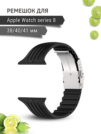 Ремешок PADDA TRACK для Apple Watch 8 поколений (38/40/41мм), черный
