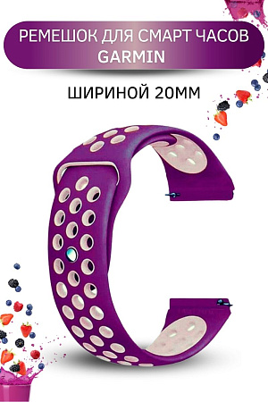 Силиконовый ремешок PADDA Enigma для смарт-часов Garmin Vivoactive / Venu / Move / Vivomove / Forerunner,  20 мм, двухцветный с перфорацией, застежка pin-and-tuck (фиолетовый/розовый)