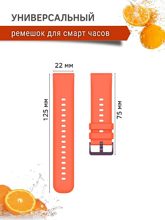 Универсальный силиконовый ремешок PADDA Gamma для смарт-часов шириной 22 мм (оранжевый)