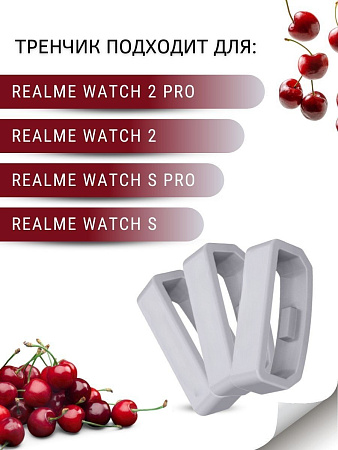 Силиконовый тренчик (шлевка) для ремешка смарт-часов Realme Watch 2 / Watch 2 Pro / Watch S / Watch S Pro, шириной 22 мм. (3 шт), светло-серый