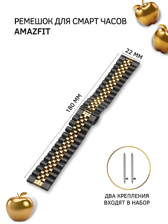 Металлический ремешок (браслет) PADDA Gravity для смарт-часов Amazfit шириной 22 мм. (черный/золотистый)