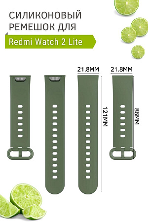 Силиконовый ремешок для Redmi Watch 2 Lite (хаки)