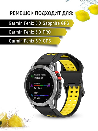Ремешок для смарт-часов Garmin Fenix 6 X GPS шириной 26 мм, двухцветный с перфорацией (черный/желтый)