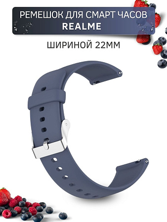 Силиконовый ремешок PADDA Dream для Realme Watch 2 / Realme Watch 2 Pro / Realme Watch S / Realme Watch S Pro (серебристая застежка), ширина 22 мм, сине-серый
