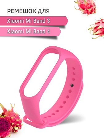 Силиконовый ремешок для Xiaomi Mi Band 3 / Mi Band 4 (розовый)