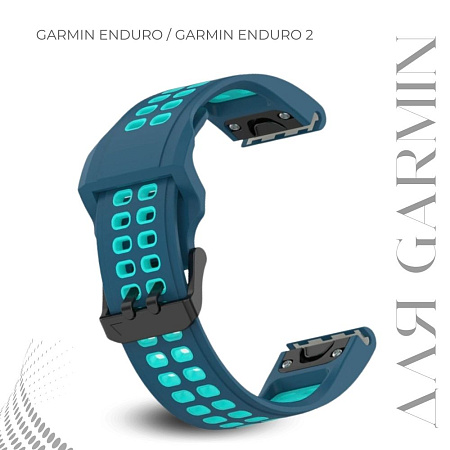 Ремешок для смарт-часов Garmin Enduro 2 шириной 26 мм, двухцветный с перфорацией (маренго/бирюзовый)