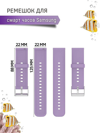Силиконовый ремешок PADDA Dream для Samsung Galaxy Watch / Watch 3 / Gear S3 (серебристая застежка), ширина 22 мм, сиреневый