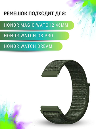 Нейлоновый ремешок PADDA для смарт-часов Honor Watch GS PRO / Honor Magic Watch 2 46mm / Honor Watch Dream, шириной 22 мм  (хаки)