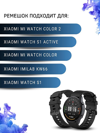 Ремешок PADDA Geometric для Xiaomi Mi Watch S1, силиконовый (ширина 22 мм.), черный