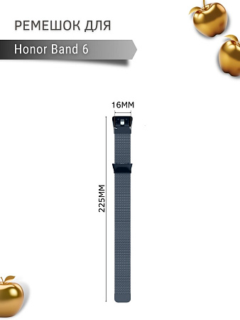 Металлический ремешок PADDA для Honor Band 6 (миланская петля с магнитной застежкой), темно-серый
