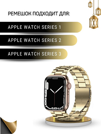 Ремешок PADDA, металлический (браслет) для Apple Watch 1,2,3 поколений (42/44/45мм), золотистый