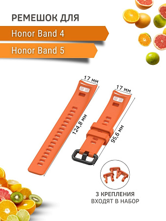Силиконовый ремешок для Honor Band 4 / Band 5 (оранжевый)
