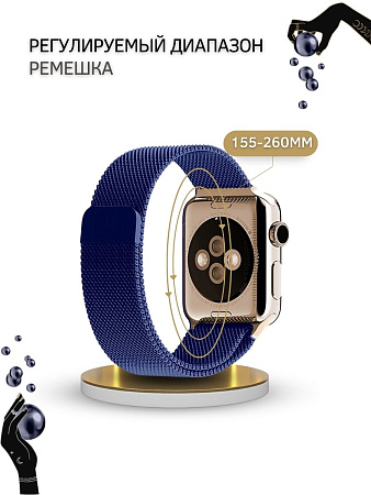 Ремешок PADDA, миланская петля, для Apple Watch 4,5,6 поколений (42/44/45мм), синий