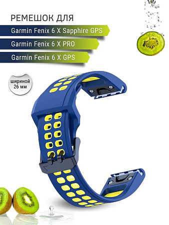 Ремешок для смарт-часов Garmin Fenix 6 X GPS шириной 26 мм, двухцветный с перфорацией (темно-синий/желтый)