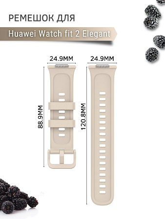 Силиконовый ремешок PADDA для Huawei Watch fit 2 Elegant (слоновая кость)