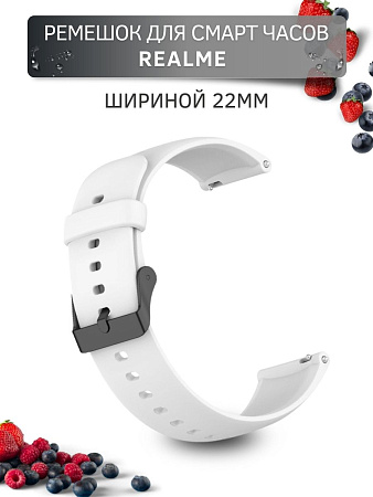 Силиконовый ремешок PADDA Dream для Realme Watch 2 / Realme Watch 2 Pro / Realme Watch S / Realme Watch S Pro (черная застежка), ширина 22 мм, белый