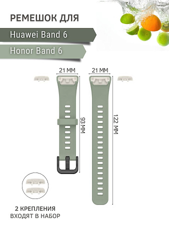 Силиконовый ремешок для Huawei Band 6 / Honor Band 6 (мятный)