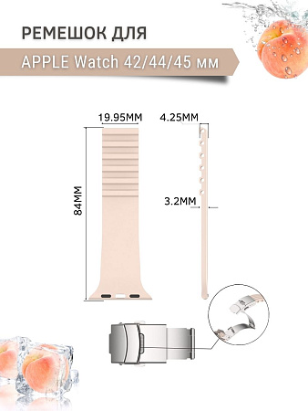 Ремешок PADDA TRACK для Apple Watch 8 поколений (42/44/45мм), пудровый