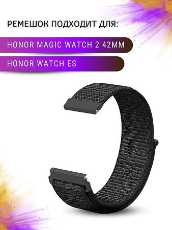 Нейлоновый ремешок PADDA для смарт-часов Honor Watch ES / Magic Watch 2 (42 мм), шириной 20 мм (черный)