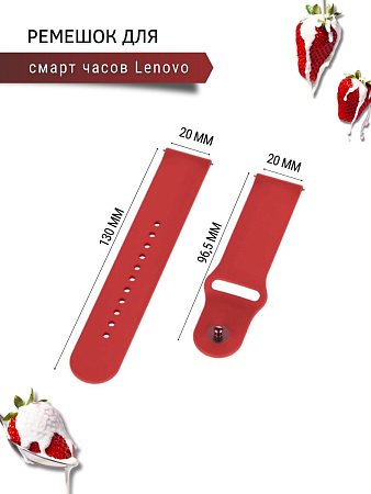Силиконовый ремешок PADDA Sunny для смарт-часов Lenovo шириной 20 мм, застежка pin-and-tuck (красный)