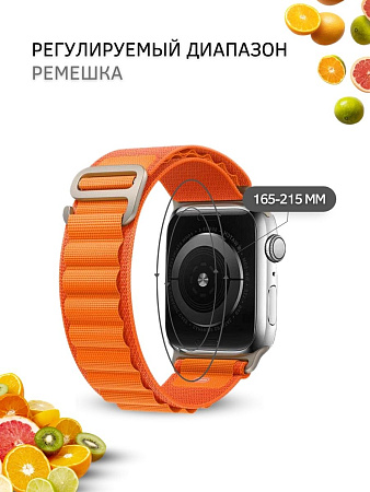 Ремешок PADDA Alpine для смарт-часов Apple Watch SE серии (42/44/45мм) нейлоновый (тканевый), оранжевый