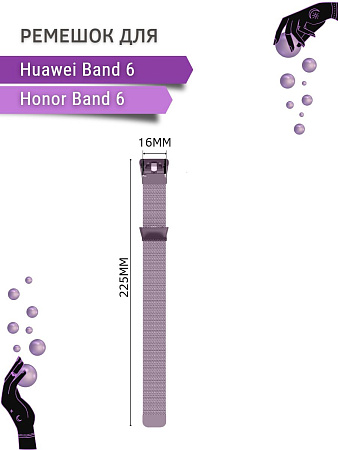 Металлический ремешок PADDA для Huawei Band 6 / Honor Band 6 (миланская петля с магнитной застежкой), мультиколор