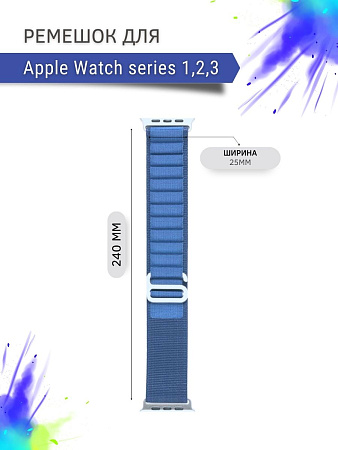 Ремешок PADDA Alpine для смарт-часов Apple Watch 1,2,3 серии (42/44/45мм) нейлоновый (тканевый), синий