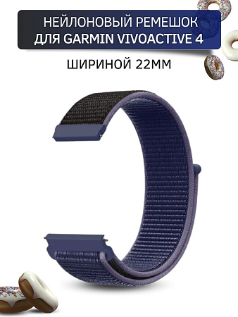 Нейлоновый ремешок PADDA Colorful для смарт-часов Garmin шириной 22 мм (темно-синий/сиреневый/черный)