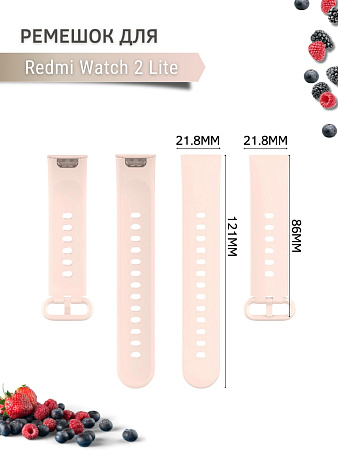 Комплект 3 ремешка для Redmi Watch 2 Lite (пудровый, слоновая кость, черный)