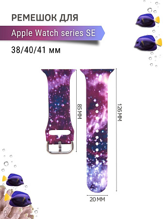 Ремешок PADDA с рисунком для Apple Watch SE поколений (38мм/40мм), Starry Sky