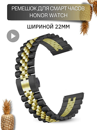 Металлический ремешок (браслет) PADDA Gravity для  смарт-часов Honor шириной 22 мм. (черный/золотистый)