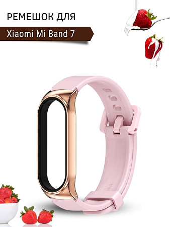 Ремешок Mijobs для Xiaomi Mi Band 7 силиконовый с металлическим креплением (пудровый/розовое золото)