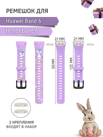 Ремешок PADDA с рисунком для Huawei Band 6 / Honor Band 6 (Purple Rabbit)