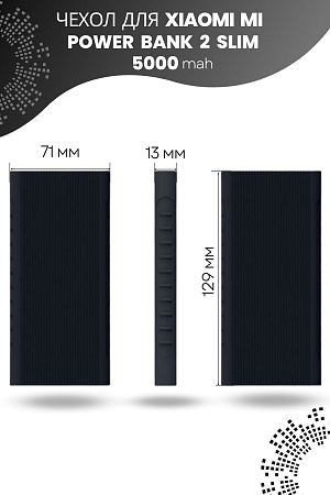 Силиконовый чехол для внешнего аккумулятора Xiaomi Mi Power Bank 2 Slim, 5000 мА*ч (PLM10ZM, NDA-02-AM), черный