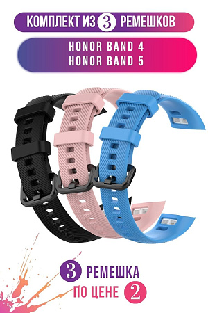 Комплект 3 ремешка для Honor Band 4 / Band 5 (черный, розовый, голубой)