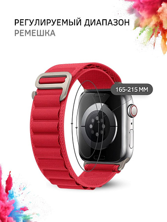 Ремешок PADDA Alpine для смарт-часов Apple Watch 1,2,3 серии (42/44/45мм) нейлоновый (тканевый), красный
