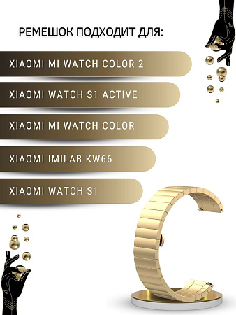 Металлический ремешок (браслет) PADDA Bamboo для смарт-часов Xiaomi, шириной 22 мм (золотистый)