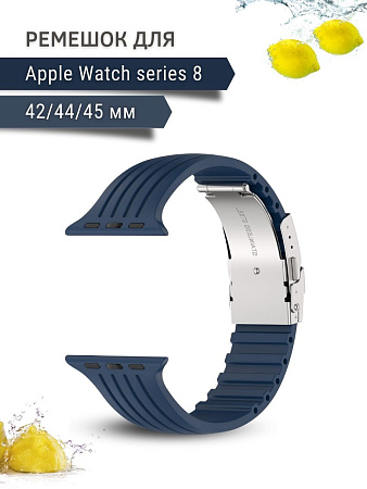 Ремешок PADDA TRACK для Apple Watch 8 поколений (42/44/45мм), темно-синий