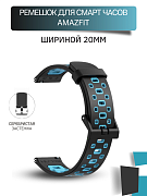 Силиконовый перфорированный ремешок Mijobs для Amazfit Bip/Bip Lite/GTR 42mm/GTS, 20 мм, двухцветный с металлической застежкой (черный/голубой)
