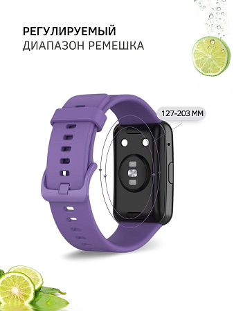 Силиконовый ремешок PADDA для Huawei Watch Fit (сиреневый)