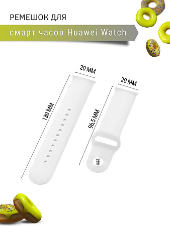 Силиконовый ремешок PADDA Sunny для смарт-часов Huawei Watch GT (42 мм) / GT2 (42мм) шириной 20мм, застежка pin-and-tuck (белый)