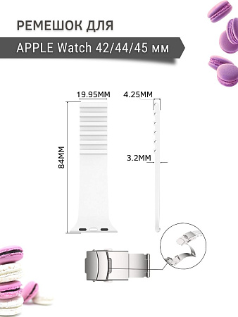 Ремешок PADDA TRACK для Apple Watch 4,5,6 поколений (42/44/45мм), белый