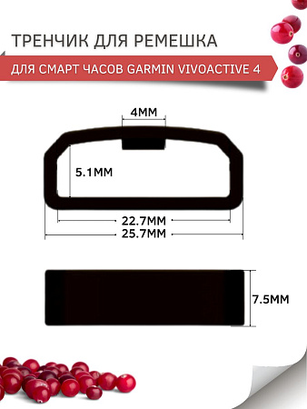 Силиконовый тренчик (шлевка) для ремешка смарт-часов Garmin vivoactive 4 шириной ремешка 22 мм. (3 шт), красный