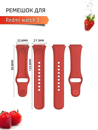 Силиконовый ремешок для Redmi Watch 3 (красный)